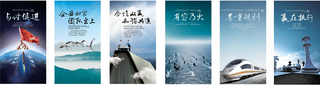企業(yè)文化(圖2)